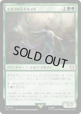 エルフの大ドルイド/Elvish Archdruid (LTC)