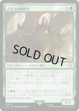 エルフの戦練者/Elvish Warmaster (LTC)