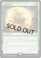 英雄的介入/Heroic Intervention (LTC)
