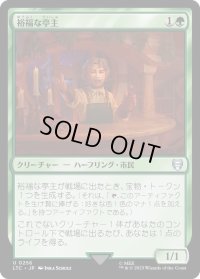 裕福な亭主/Prosperous Innkeeper (LTC)