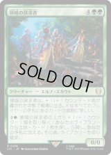 領域の探求者/Realm Seekers (LTC)
