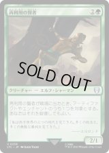 再利用の賢者/Reclamation Sage (LTC)