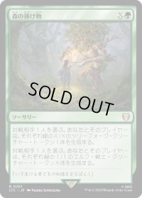 森の捧げ物/Sylvan Offering (LTC)