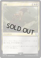 屈辱/Mortify (LTC)