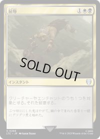 屈辱/Mortify (LTC)