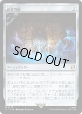 運命の扉/Door of Destinies (LTC)