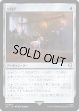 交易所/Trading Post (LTC)