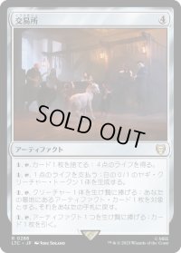 交易所/Trading Post (LTC)