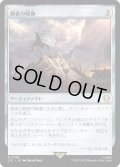 勝者の戦旗/Vanquisher's Banner (LTC)