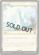 統率の塔/Command Tower (LTC)