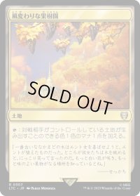 風変わりな果樹園/Exotic Orchard (LTC)