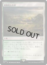 要塞化した村/Fortified Village (LTC)