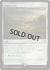 要塞化した村/Fortified Village (LTC)