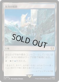 氷河の城砦/Glacial Fortress (LTC)