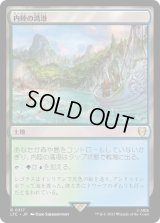 内陸の湾港/Hinterland Harbor (LTC)