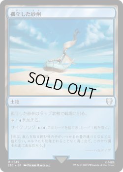 画像1: 孤立した砂州/Lonely Sandbar (LTC)
