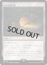 ならず者の道/Rogue's Passage (LTC)