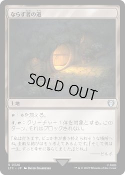 画像1: ならず者の道/Rogue's Passage (LTC)
