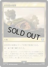 砂草原の城塞/Sandsteppe Citadel (LTC)