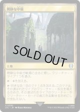 閑静な中庭/Secluded Courtyard (LTC)