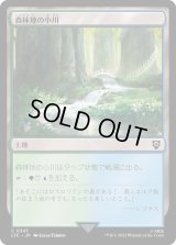 森林地の小川/Woodland Stream (LTC)