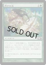 再びの生/Regenerate (M10)《Foil》