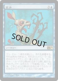 変身/Polymorph (M10)《Foil》