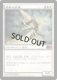悪斬の天使/Baneslayer Angel (M10)《Foil》
