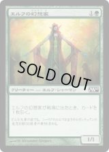 エルフの幻想家/Elvish Visionary (M10)《Foil》