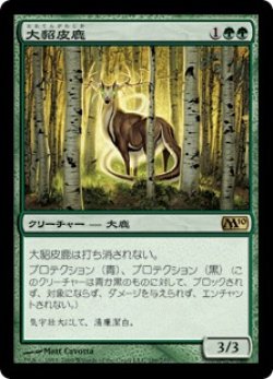 画像1: 大貂皮鹿/Great Sable Stag (M10)《Foil》
