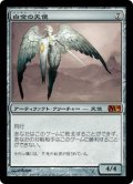 白金の天使/Platinum Angel (M10)《Foil》