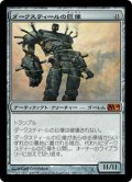 ダークスティールの巨像/Darksteel Colossus (M10)《Foil》