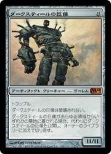 ダークスティールの巨像/Darksteel Colossus (M10)《Foil》