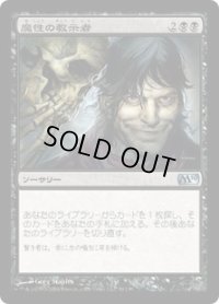 魔性の教示者/Diabolic Tutor (M10)《Foil》