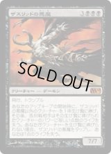 ザスリッドの悪魔/Xathrid Demon (M10)《Foil》
