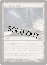 ガーゴイルの城/Gargoyle Castle (M10)《Foil》