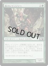 森のレインジャー/Sylvan Ranger (M11)《Foil》
