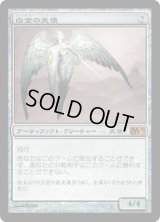 白金の天使/Platinum Angel (M11)《Foil》