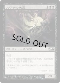 リリアナの死霊/Liliana's Specter (M11)《Foil》