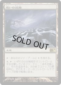 惑いの迷路/Mystifying Maze (M11)《Foil》
