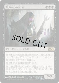 聖句札の死者/Phylactery Lich (M11)《Foil》