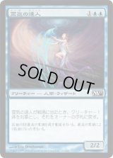 霊気の達人/AEther Adept (M11)《Foil》