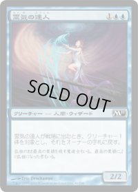 霊気の達人/AEther Adept (M11)《Foil》