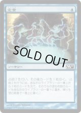 定業/Preordain (M11)《Foil》