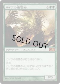ガイアの復讐者/Gaea's Revenge (M11)《Foil》
