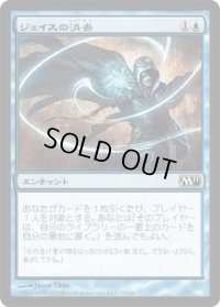 ジェイスの消去/Jace's Erasure (M11)《Foil》