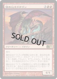 溜め込むドラゴン/Hoarding Dragon (M11)《Foil》