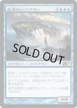 嵐潮のリバイアサン/Stormtide Leviathan (M11)《Foil》