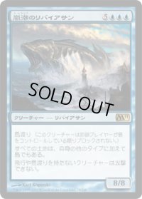 嵐潮のリバイアサン/Stormtide Leviathan (M11)《Foil》