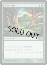 自然に帰れ/Back to Nature (M11)《Foil》